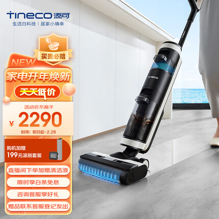 添可(TINECO)无线智能洗地机芙万Pro电解水除菌家用洗拖一体扫地机手持吸尘器