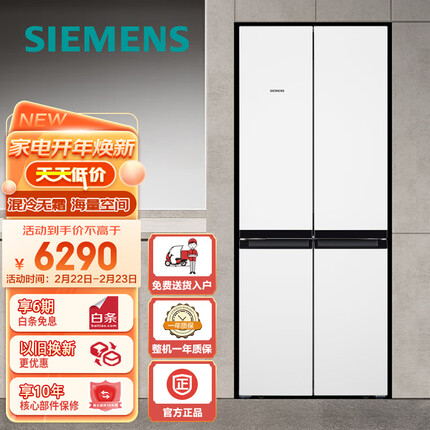 西门子(SIEMENS) 481升变频混冷无霜十字双开门四开门家用冰箱双循环精细分类白色以旧换新KM49EA20TI