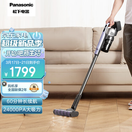 松下 Panasonic A系列 无线手持吸尘器 家用大吸力吸尘器 除螨 宠物家庭适用 MC-A20V