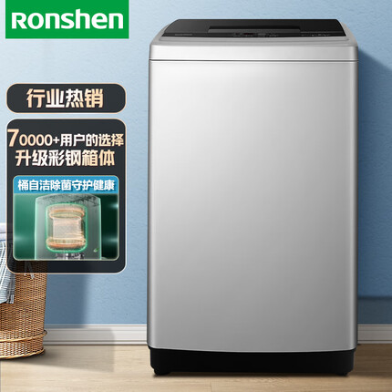 容声（Ronshen）波轮洗衣机全自动8公斤 家用大容量10大洗衣程序 健康桶自洁15分钟快洗 XQB80JD 以旧换新