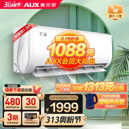 奥克斯（AUX）空调1.5匹 新三级能效 京裕Ⅱ空调挂机 自清洁 独立除湿 低噪节能 30S速冷60S速热 挂壁式卧室空调 (KFR-35GW/BpR3AQE1(B3))