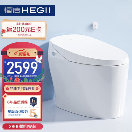 恒洁（HEGII）国民家居 智能马桶Qi3 便捷小便贴智能坐便器HC0966（坑距305mm）