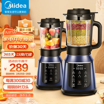 美的（Midea）破壁机家用大容量多功能早餐豆浆机榨果汁料理辅食机精钢8叶刀头MJ-PB40E254E