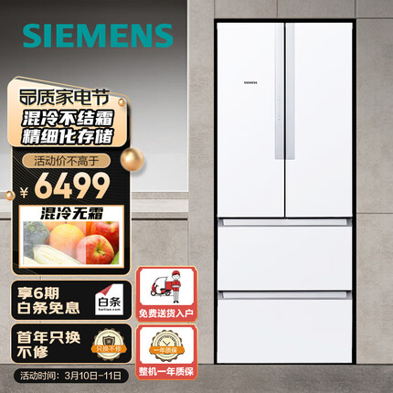 西门子(SIEMENS) 484升 变频混冷多门四门大容量家用冰箱 精细分类 白色 以旧换新BCD-484W(KM48EA20TI)