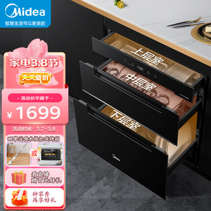 美的（Midea）消毒柜家用 嵌入式 厨房餐具碗柜碗筷茶杯茶具 一体机 紫外线 婴儿奶瓶 110L三层大容量110HQ2