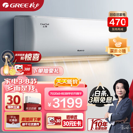 格力（GREE）空调 云海 新一级能效 变频冷暖 高温自清洁 智能WIFI 除湿 壁挂式卧室挂机 正1.5匹 (KFR-35GW/NhAf1BAt)