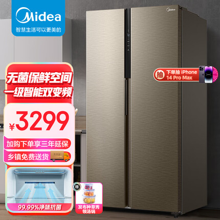 美的(Midea)608升变频一级能效对开双门家用冰箱自营囤货智能家电风冷无霜BCD-608WKPZM(E)