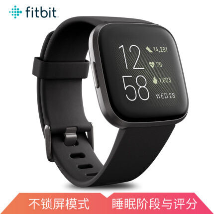 Fitbit Versa 2 智能运动手表 健身时尚游泳防水 蓝牙 自动锻炼识别 睡眠评分 来电短信消息提醒 黑色