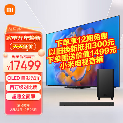 小米电视大师 77英寸 V21全新一代OLED屏幕 120Hz高刷屏HDMI2.1+VRR 平板电视机O77M8-MAS以旧换新