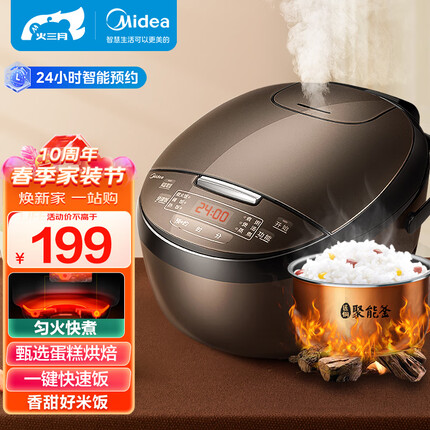 美的（Midea）智能电饭煲电饭锅家用4L可拆蒸汽阀24H预约蒸煮米饭锅FB40simple111（3-8人）
