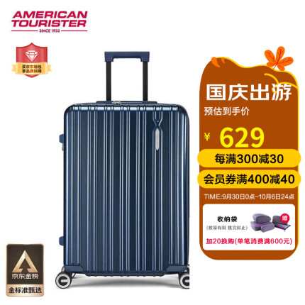美旅箱包属于什么档次的品牌？美旅箱包是哪个国家的产品？