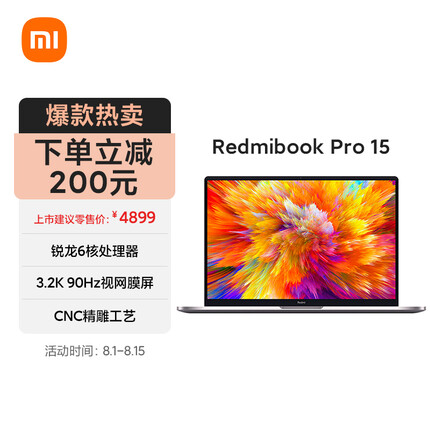 小米 RedmiBookPro15 15.6英寸 3.2K超视网膜屏 轻薄本 笔记本电脑(锐龙R5六核 16G 512G-SSD 支持DC调光)