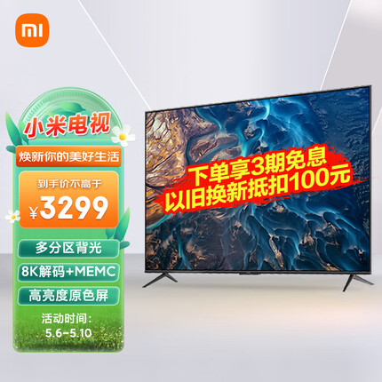 小米电视 ES65 65英寸 4K超高清 多分区背光 远场语音 金属全面屏智能平板电视机L65M7-ES以旧换新