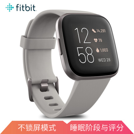 Fitbit Versa 2 智能运动手表 健身时尚游泳防水 蓝牙 自动锻炼识别 睡眠评分 来电短信消息提醒 雾灰色
