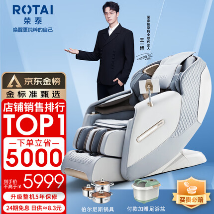荣泰（RONGTAI） 按摩椅家用全身太空舱零重力多功能智能电动按摩沙发椅子生日礼物 A50 米灰色