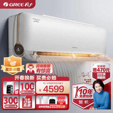 格力（GREE）新风空调 京东小家智能生态 1.5匹 云舒氧1级能效 壁挂式卧室挂机KFR-35GW/NhHf1BAj