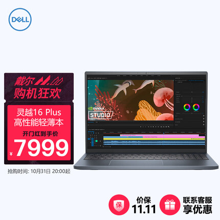 戴尔笔记本电脑Dell灵越16Plus 16英寸轻薄本游戏本NVIDIA Studio 创作本 i7-11800H 16G 512G RTX3060 3K屏 