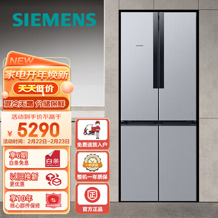 西门子(SIEMENS) 478升 变频混冷十字双开门四开门家用冰箱 大容量 以旧换新KM47EA16TI拉丝银