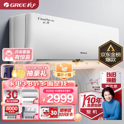 格力（GREE）1.5匹 云佳 新一级能效 变频冷暖 自清洁 壁挂式空调挂机KFR-35GW/NhGc1B