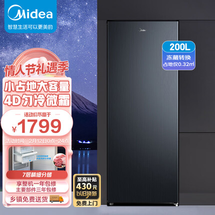 美的（Midea）200升 节能低霜家用囤货立式冰柜 冷藏冷冻转换抽屉式冰柜 小型冰箱冷柜 BD/BC-200UM 以旧换新