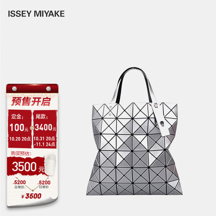 三宅一生 女包 银色PVC六格手提单肩包 银色 BB36 AG053