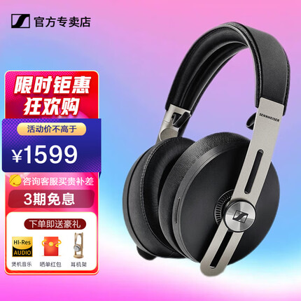 森海塞尔（Sennheiser） MOMENTUM Wireless大馒头三代蓝牙无线头戴式降噪耳机 大馒头三代 黑色