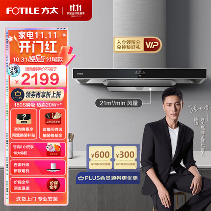 方太 抽油烟机 家用抽吸油烟机 欧式顶吸式脱排油烟机 纯平触控20m³/min一键瞬吸大风量 以旧换新EMC5