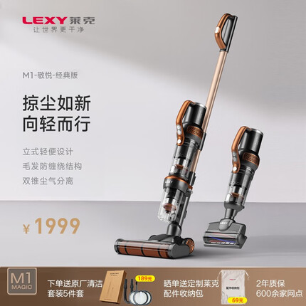 莱克（LEXY） 莱克宠物家用立式无线吸尘器强力手持多功能除螨吸尘机多用途M10R 标准款