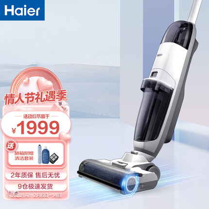 海尔Haier无线智能家用洗地机A300-Pro吸洗拖一体免手洗电解水除菌电动无刷电机拖地机擦地机吸尘器