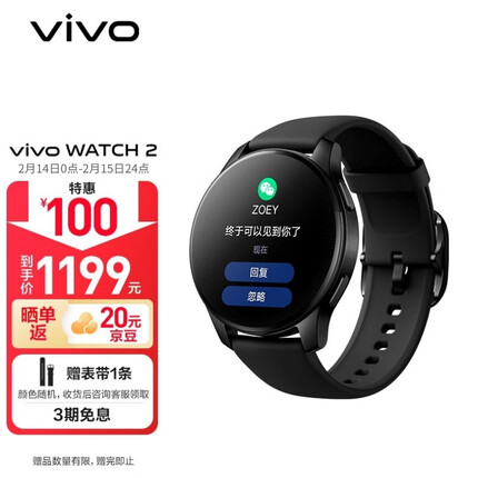 vivo WATCH 2 原力黑 智能手表 血氧监测 智能运动 SOS紧急联络 eSIM独立通信 强劲续航 vivo手表iqoo手表