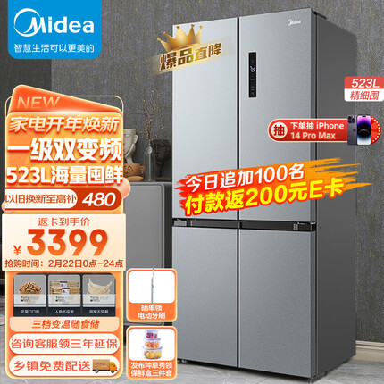美的（Midea）慧鲜523升一级变频十字对开双开门四开门超薄家用电冰箱京东小家智能家电BCD-523WSPZM(E)超大容量