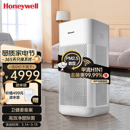 霍尼韦尔（Honeywell）空气消毒机 卫健委备案 冠状病消杀UV消毒除菌 除甲醛净化器 KJ560F-P22W