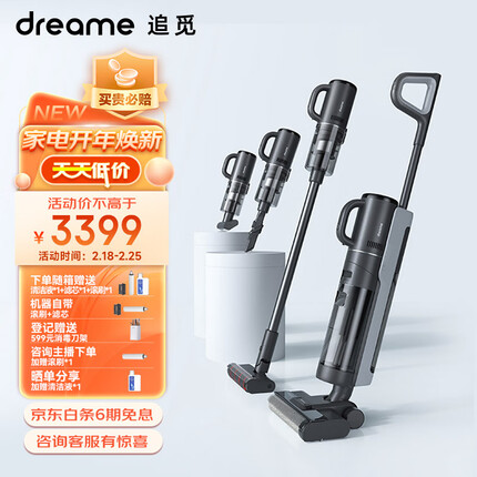 追觅M12 S 洗地机家用 吸洗拖一体机拖地机擦地机 吸尘器洗地机多合一 一键自动清洗 无线智能手持