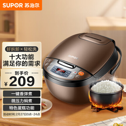 苏泊尔（SUPOR）电饭煲电饭锅4L陶晶不粘内胆3-8人微压焖香蛋糕功能家用智能电饭煲巧克力色40FC829D