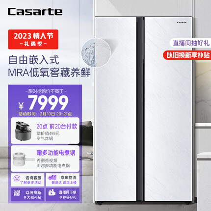 卡萨帝（Casarte）542升原石冰极岩系列 对开门双开门家用超薄大容量电冰箱一级能效白色BCD-542WGCSSM9WYU1