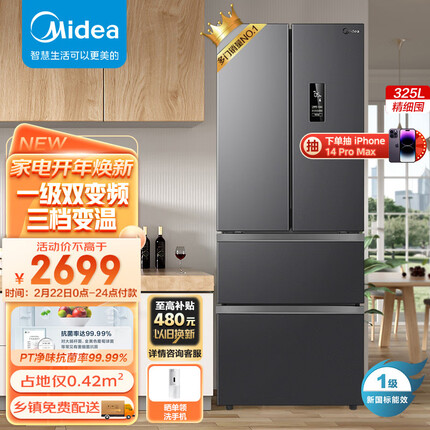 美的（Midea）325升一级能效双变频法式多门四开门小型家用电冰箱超薄风冷无霜节能低噪BCD-325WFPM(E)