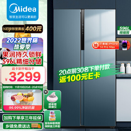 美的(Midea)果润精储596升变频一级能效对开双开门客厅家用冰箱京东小家智能家电风冷无霜BCD-596WKPZM(E)