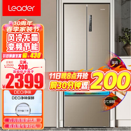 统帅（Leader）海尔冰箱 335升法式多门电冰箱一级变频节能低噪平稳运行 风冷无霜AI语音智控 BCD-335WLDPGU1炫金拉丝