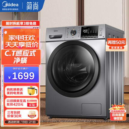 美的（Midea）10公斤滚筒洗衣机全自动 母婴儿童内衣除螨除菌高温洗涤大容量变频以旧换新京品 【家电金榜认证】MG100VT55DY