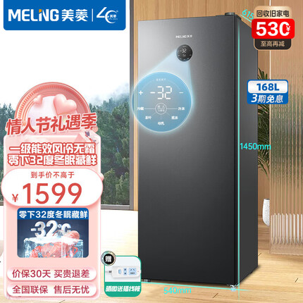 美菱（MELING)168升立式冷冻柜一级能效风冷无霜电脑控温大冷冻力单门冰柜家用小冰柜母乳柜 BD-168WEC典雅灰