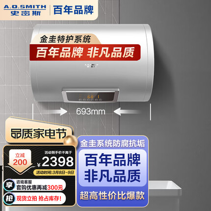 史密斯（A.O.SMITH）60升电热水器 专利免更换镁棒 金圭内胆 短款小尺寸 速热节能 大屏E60VC0-B 一级能效