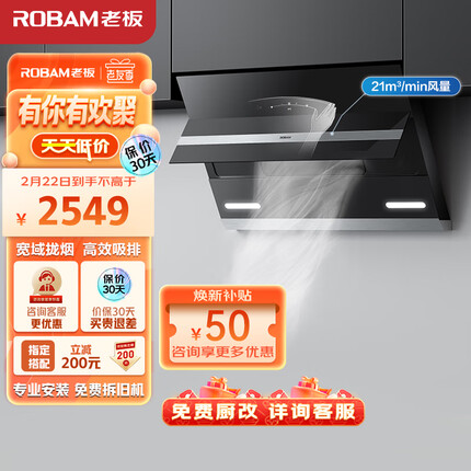 老板（Robam）抽油烟机静音免拆洗侧吸式油烟机家用脱排油烟机 大吸力21m³/min挥手智控吸油烟机27A3H抽烟机