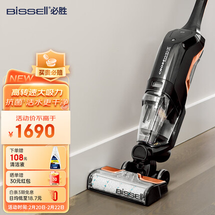 必胜（BISSELL）家用洗地机 吸洗拖一体拖地机擦地机 无线智能吸尘器三代3.0MAX PRO 2767Z