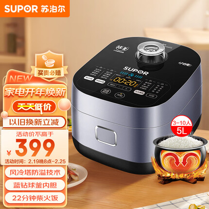 苏泊尔（SUPOR）电饭煲电饭锅5L3-10人蓝钻球釜小快系列22分钟柴火饭16种多功能家用智能电饭煲50FC661
