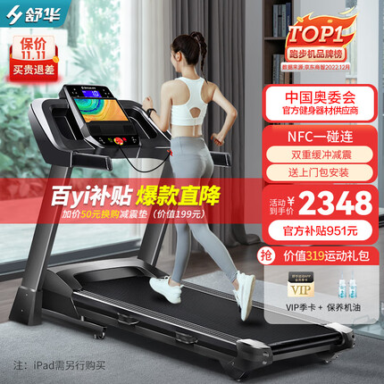 舒华（SHUA）跑步机家庭用 可折叠降噪减震坡度走步机健身房小型健身器材A9 T9119A-H1【HUAWEI HiLink】