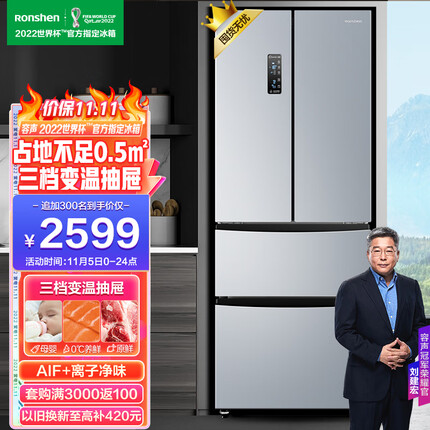 容声(Ronshen)319升变频一级能效法式多门四门冰箱家用风冷无霜超薄大容量BCD-319WD11MP三档调温
