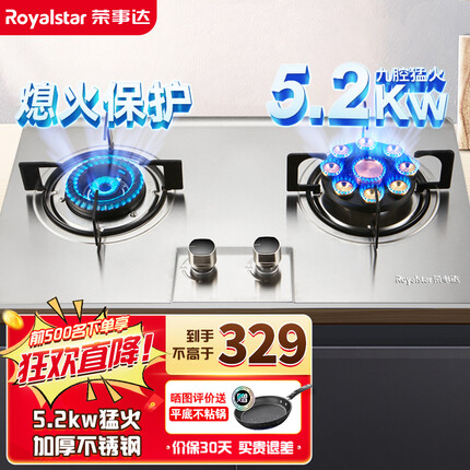 荣事达（Royalstar）燃气灶 双灶煤气灶 家用天然气液化气炉具 猛火鸳鸯灶 【猛火灶】加厚不锈钢+铜火盖（天然气灶）