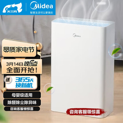 美的（Midea） 空气净化器除异味烟味家用除灰尘空气新风机除粉尘小型负离子净化空气伴侣 【高效净化】KJ230G-D46