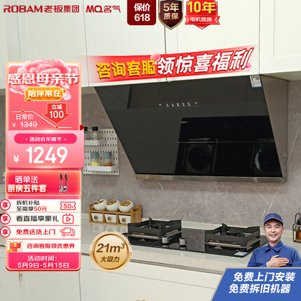 名气老板抽油烟机家用侧吸式油烟机大吸力脱排油烟机厨房单烟机低噪挥手智控21立方米2535A免费安装