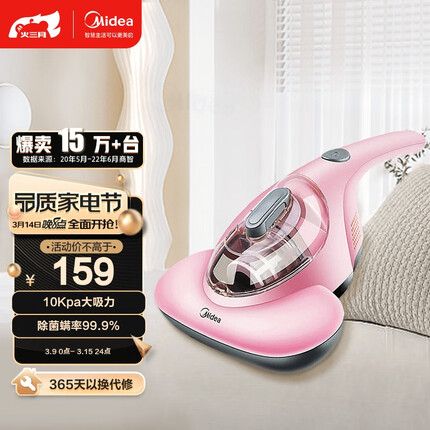 美的（Midea）除螨仪B1 10Kpa大吸力 除菌螨率99.9%